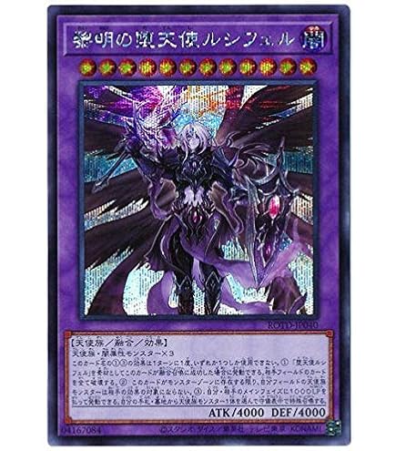 Amazon.co.jp: 【遊戯王】 天使の施し (ｽｰﾊﾟｰ) [BC-44] : ホビー